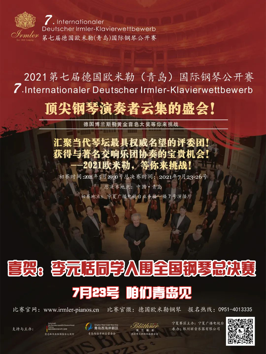 李元恬图片